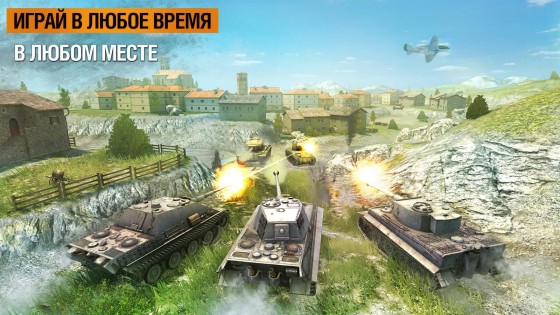 World of Tanks Blitz 11.0.0.516. Скриншот 5