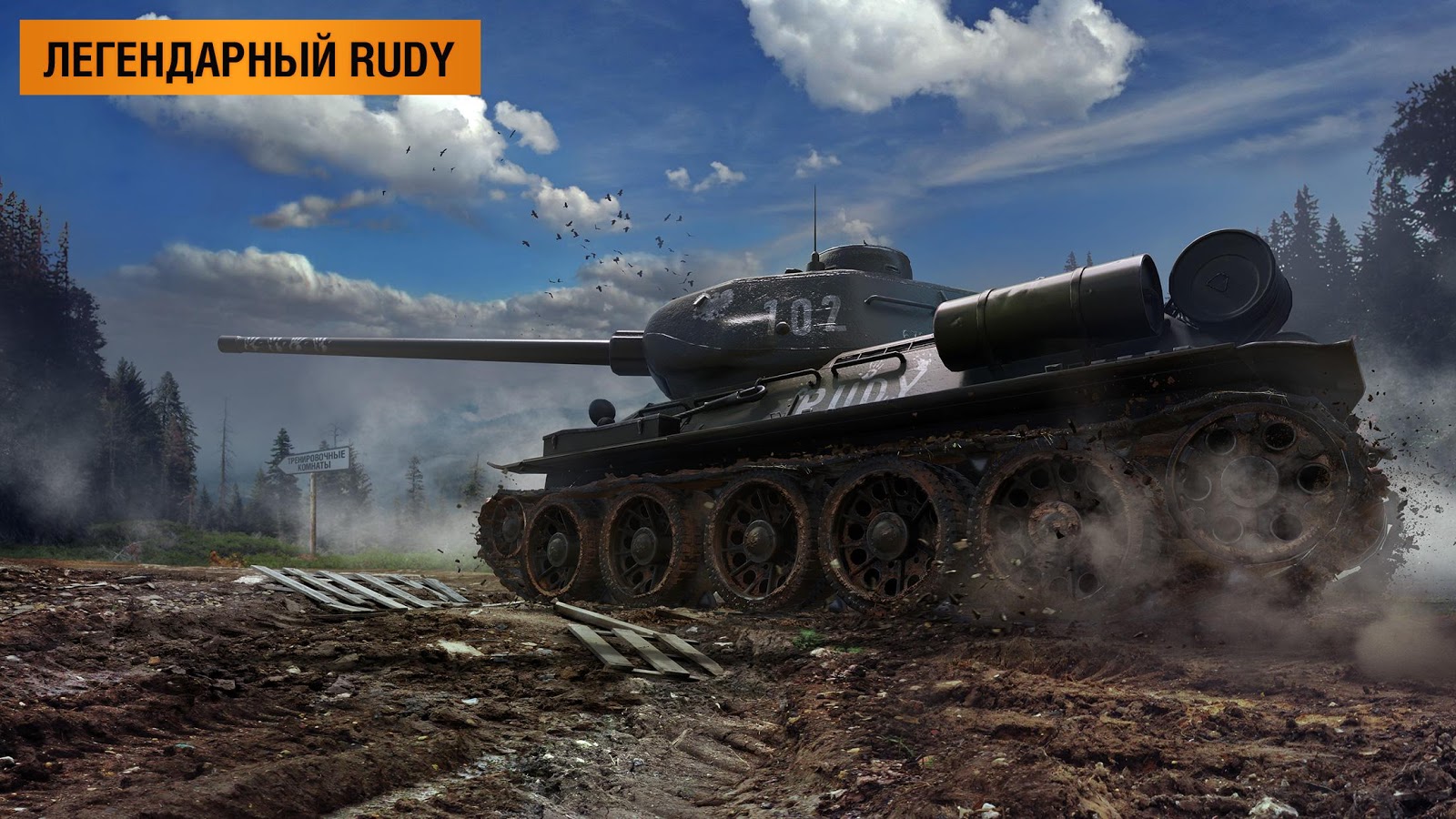 Картинки world of tanks blitz