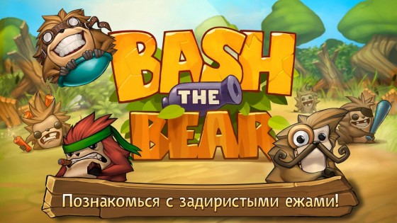 Bash The Bear 1.0. Скриншот 1
