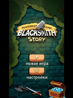 Blacksmith Story HD 3.2.0. Скриншот 1