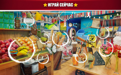 Hidden Objects Grocery Store 2.1.1. Скриншот 4