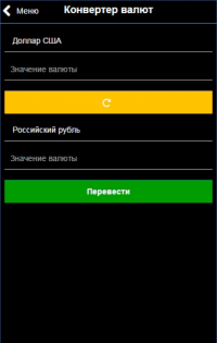 Valute Checker — курсы валют 1.5. Скриншот 4