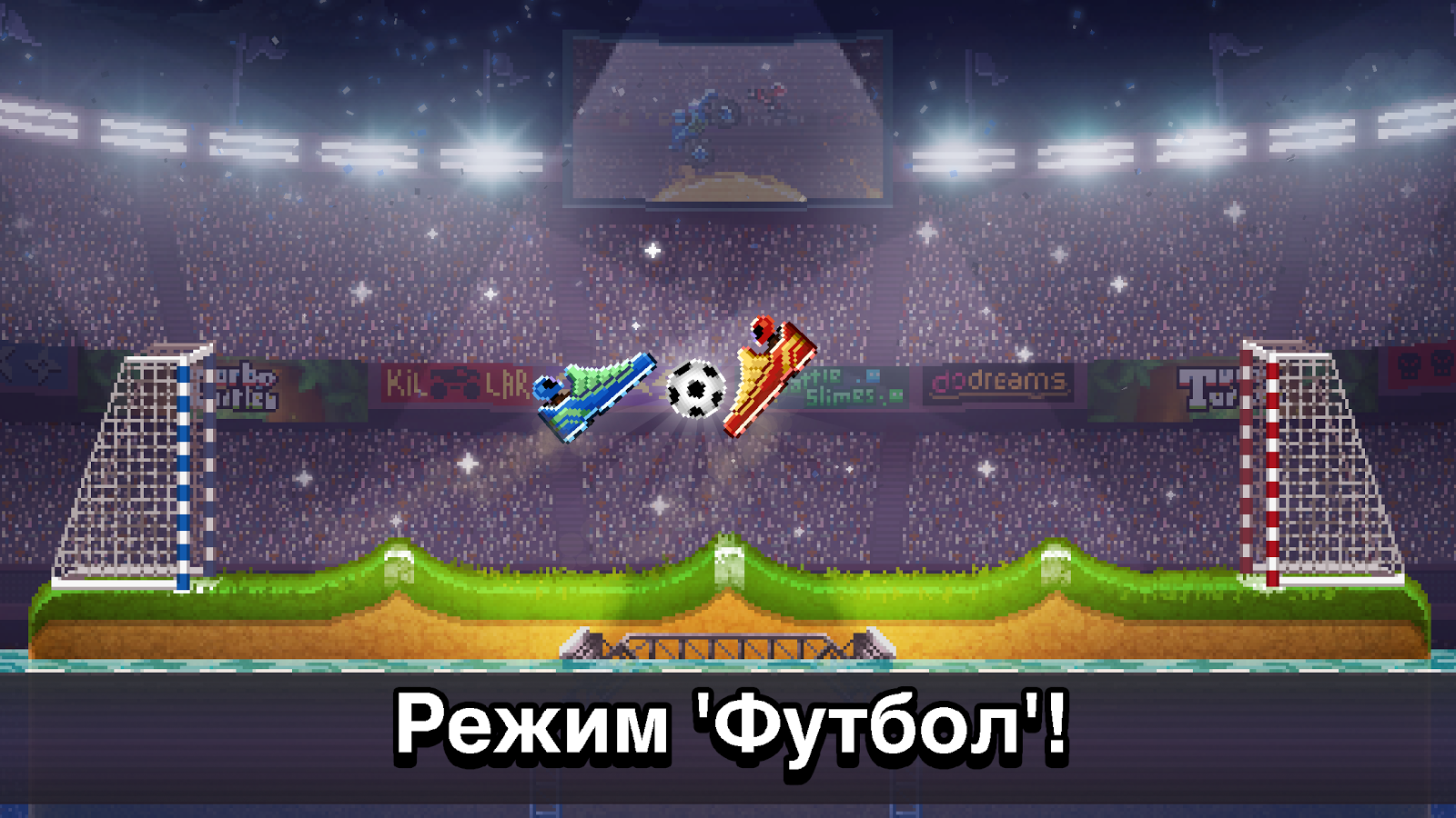 скачать игру drive ahead последняя версия на андроид