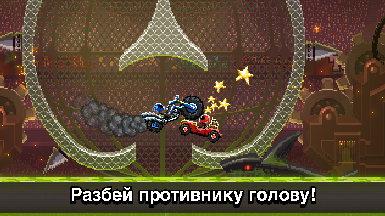 drive ahead на андроид скачать