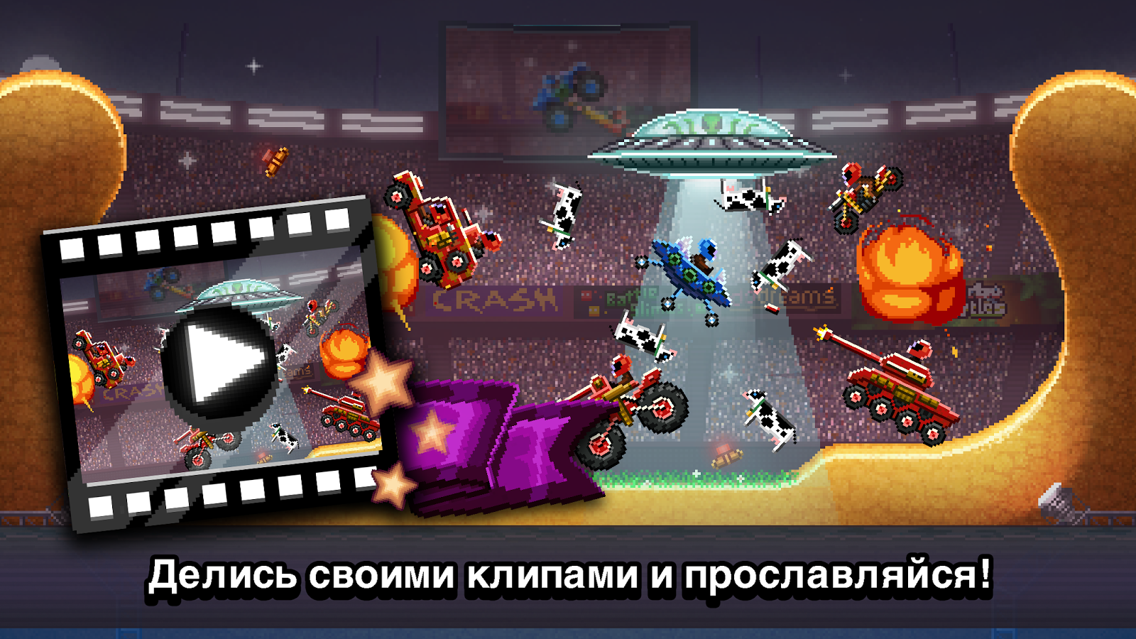 скачать игру drive ahead последняя версия на андроид