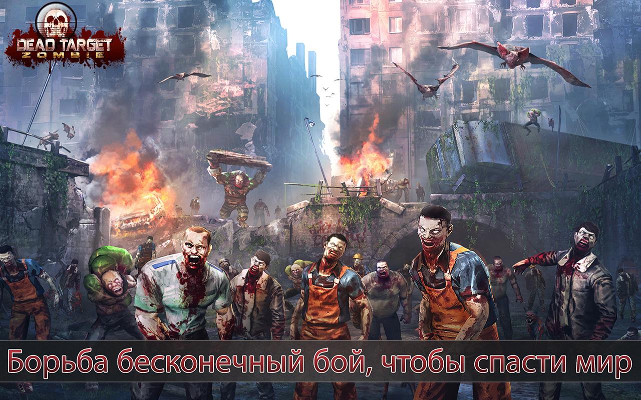 Коды для dead target zombie