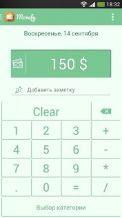 Monefy 1.18.0. Скриншот 5