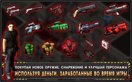 Alien Shooter - Lost City 1.1.8. Скриншот 3