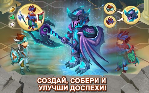 Knights & Dragons 1.72.6. Скриншот 3