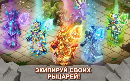 Knights & Dragons 1.72.9. Скриншот 4
