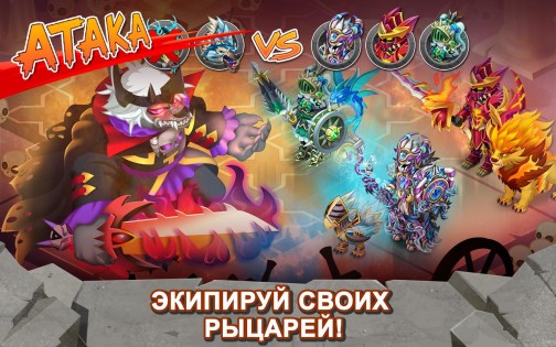 Knights & Dragons 1.72.9. Скриншот 5