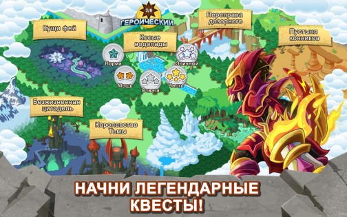 Knights & Dragons 1.72.9. Скриншот 6