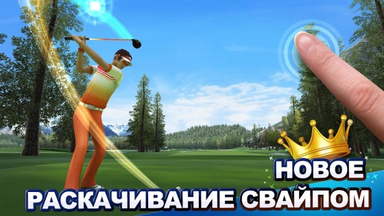 King of the Course Golf 2.2. Скриншот 4