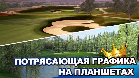 King of the Course Golf 2.2. Скриншот 9