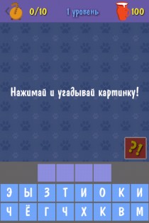 Загадки от Кота HARD 1.0.2. Скриншот 2