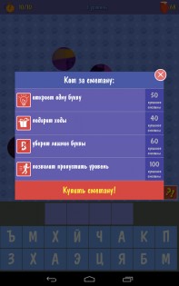 Загадки от Кота HARD 1.0.2. Скриншот 12