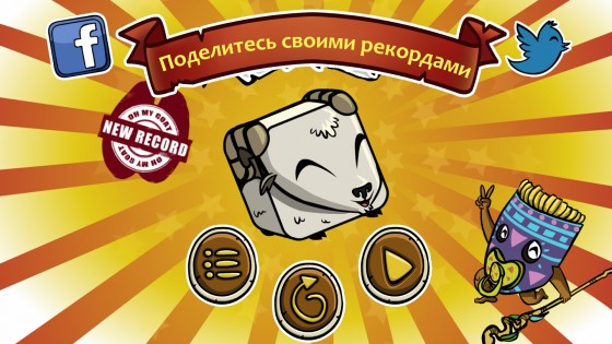 Oh My Goat 1.1.9. Скриншот 15