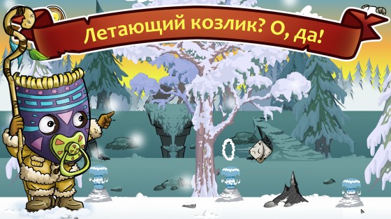 Oh My Goat 1.1.9. Скриншот 20