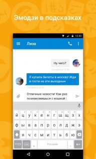 Яндекс Клавиатура 70.4. Скриншот 1