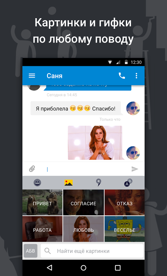 Обновление для Андроид 4.1.2