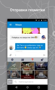 Яндекс Клавиатура 95.10. Скриншот 3