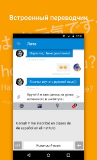 Яндекс Клавиатура 70.4. Скриншот 5