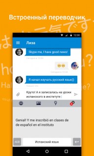 Яндекс Клавиатура 95.10. Скриншот 5