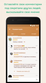 Подслушано 3.4.3. Скриншот 2