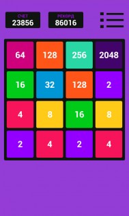 2048 2.3.0. Скриншот 1