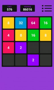 2048 2.3.0. Скриншот 3