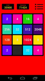 2048 2.3.0. Скриншот 4