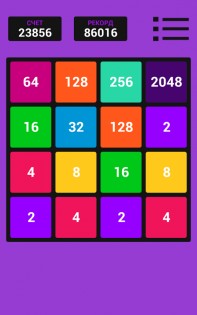 2048 2.3.0. Скриншот 6