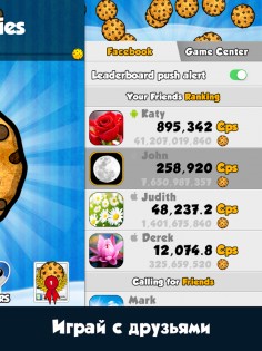 Cookie Clickers 1.69.0. Скриншот 10
