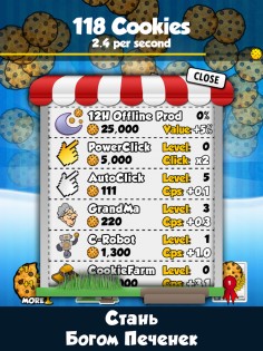 Cookie Clickers 1.69.0. Скриншот 14