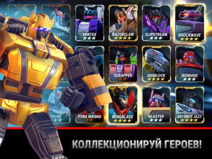 Transformers 22.0.0.2877. Скриншот 3