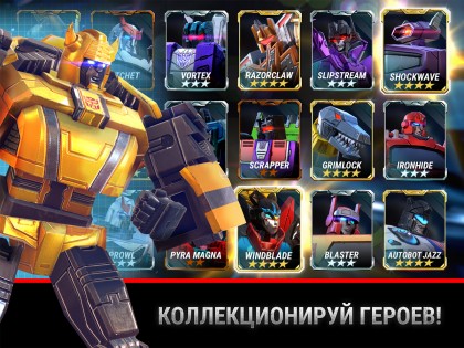 Transformers 25.0.0.1182. Скриншот 3