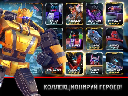 Transformers 26.0.0.1742. Скриншот 2