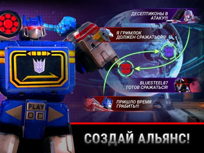 Transformers 25.0.0.1182. Скриншот 4