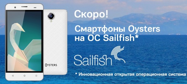 Представлен первый российский смартфон на Sailfish OS
