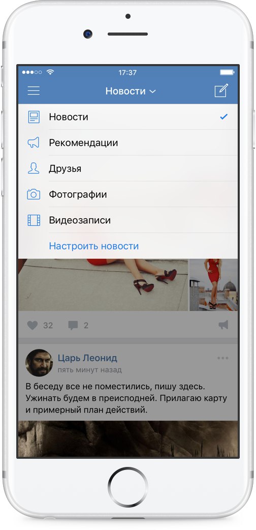 Как в вк выставить фото в ленту
