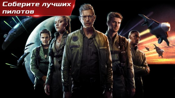 Independence Day: Battle Heroes 1.0. Скриншот 1