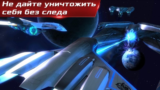 Independence Day: Battle Heroes 1.0. Скриншот 5