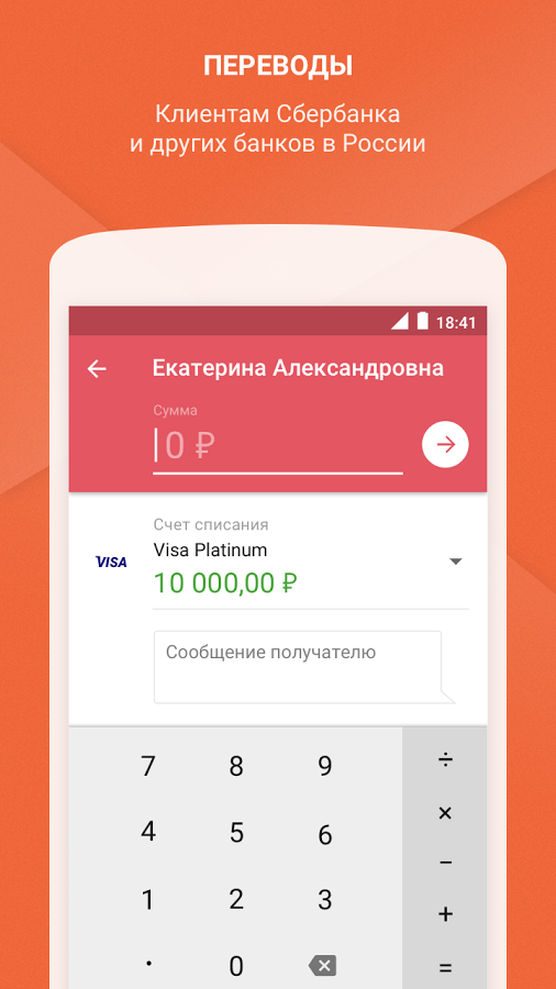 Сбербанк онлайн приложения для андроид скачать