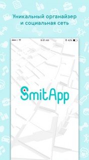 SmitApp. Скриншот 5