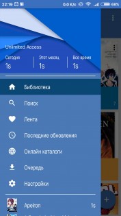 Manga Watcher X 3.1.6.9. Скриншот 2