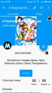 Manga Watcher X 3.1.6.9. Скриншот 3