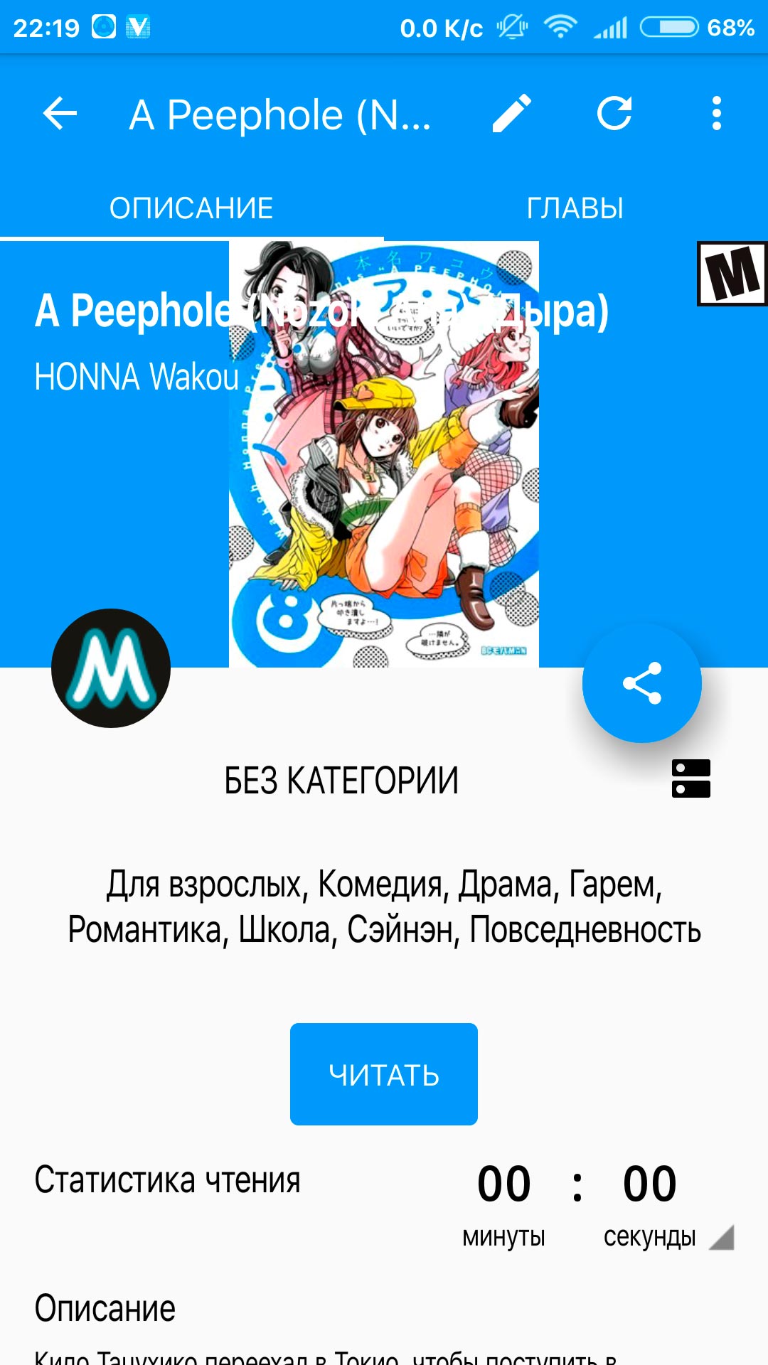 Картинки <b>MANGA</b> WATCHER.