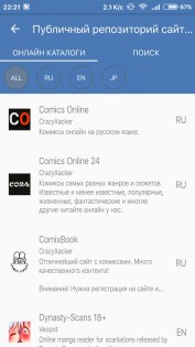 Manga Watcher X 3.1.6.9. Скриншот 4