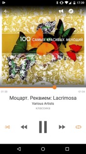 Одноклассники 25.6.5. Скриншот 3