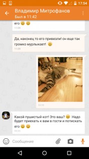Одноклассники 25.4.22. Скриншот 4